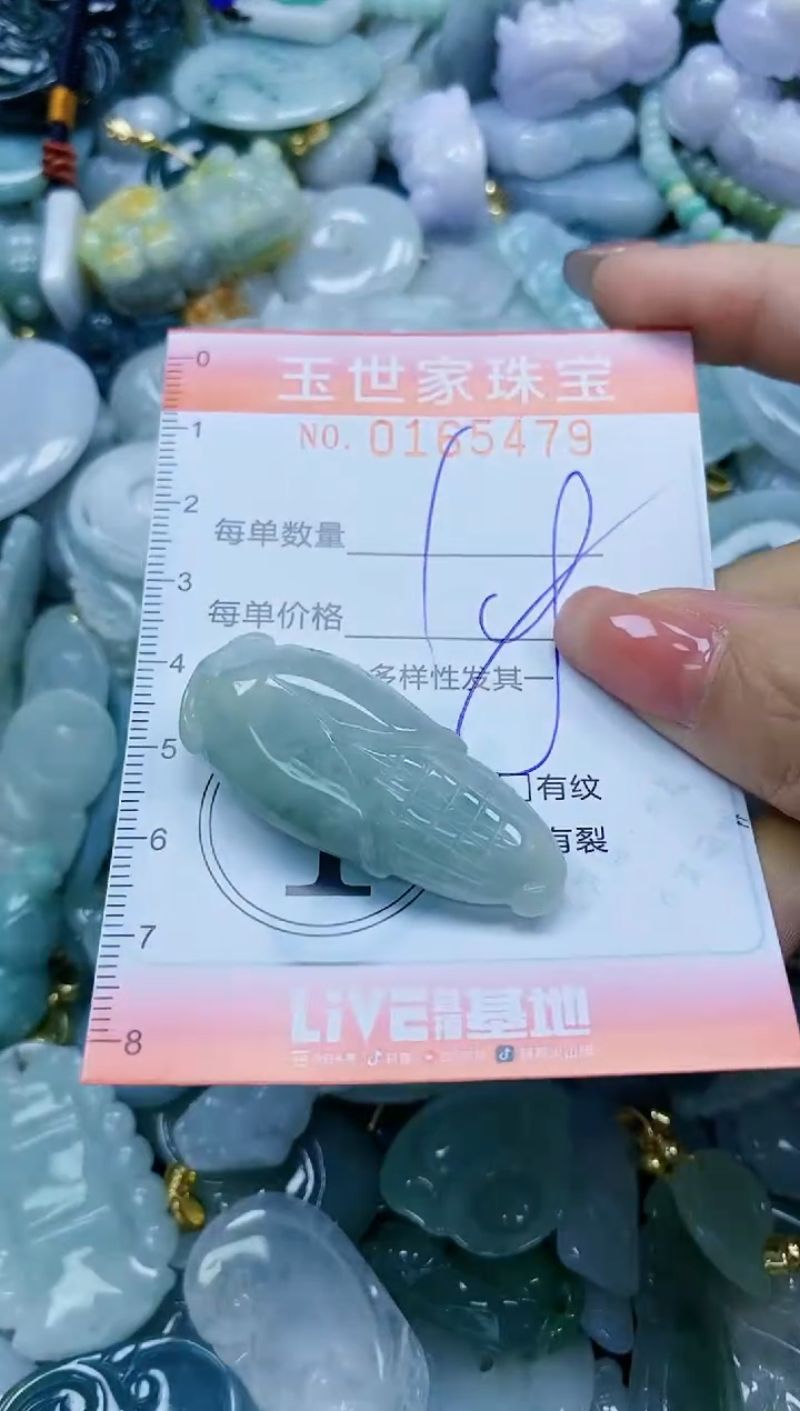 【闪购商品】翡翠颈饰未镶嵌闪购0165479