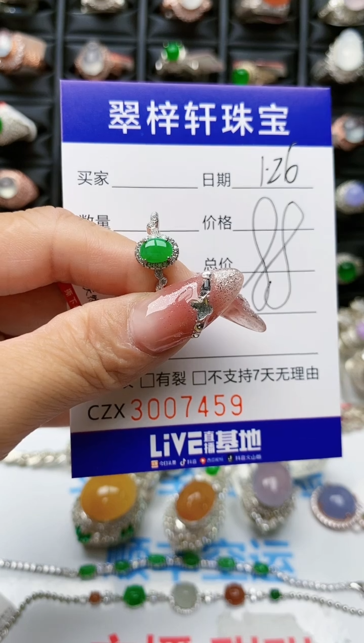 【闪购商品】翡翠戒指银S925镶嵌/7459