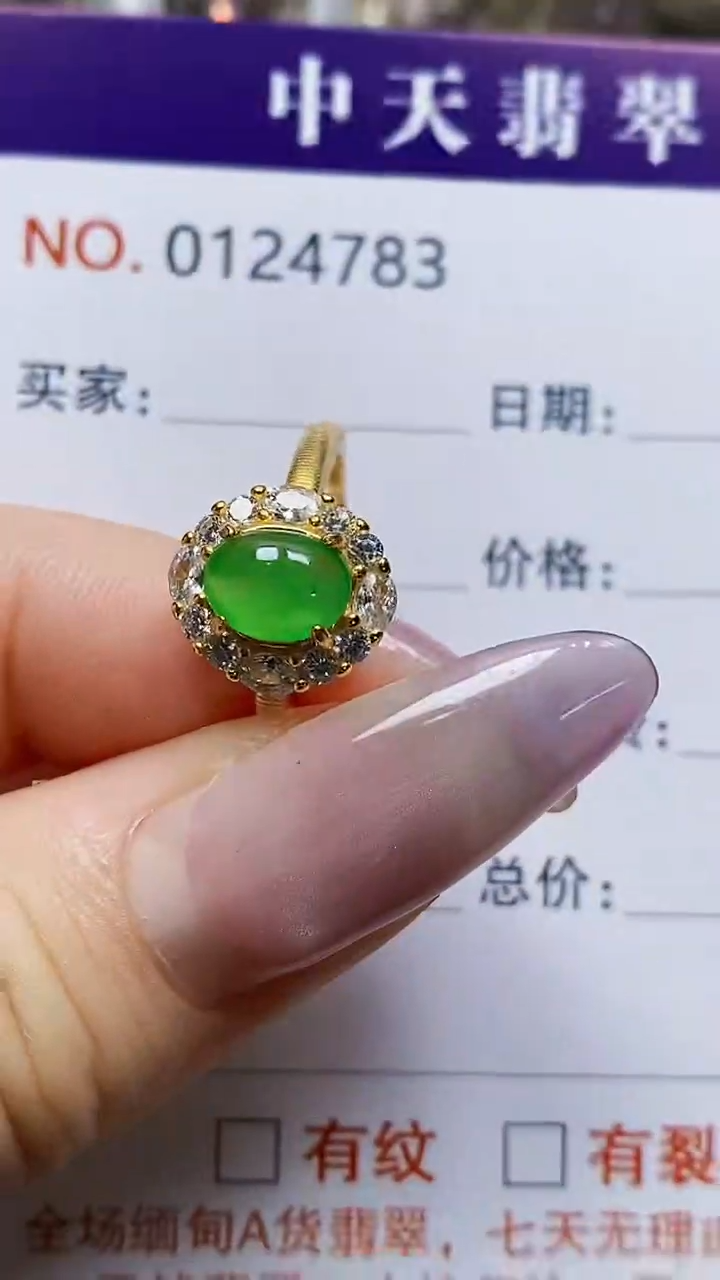 银S925镶嵌戒指翡翠4783
