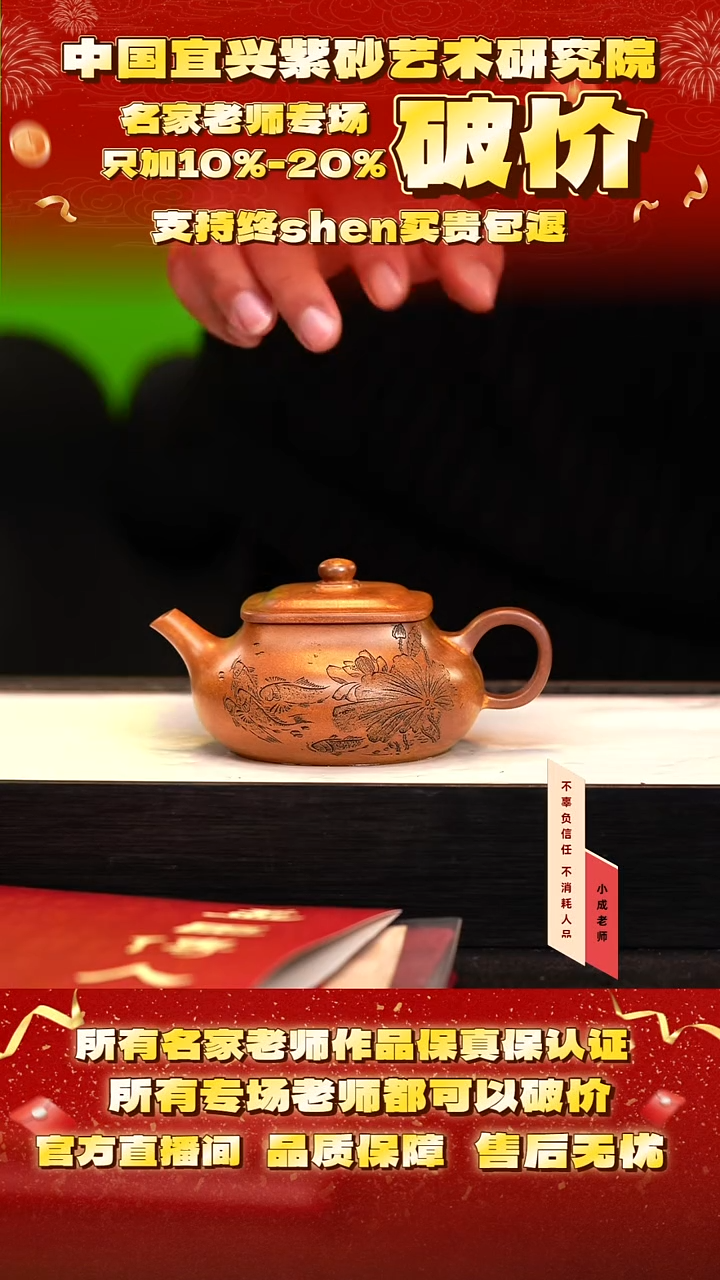 茶壶紫砂131号惠 黄金砂柴烧 220cc左右