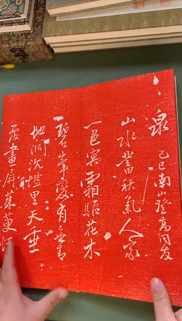 拓片用纸其他拓片