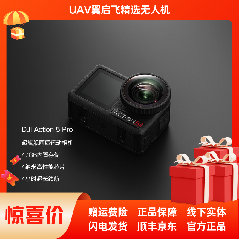 99新 DJI/大疆 Action 5 Pro 骑行旅游vlog高清摄像灵眸运动相机