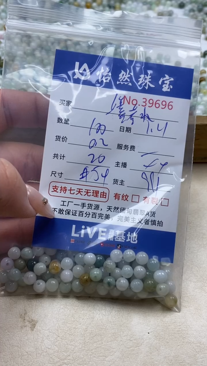 未镶嵌手链翡翠?****水单：39696