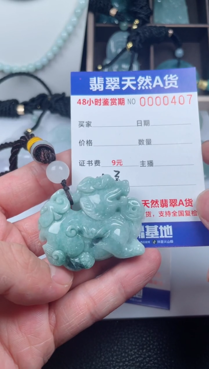 【闪购商品】翡翠未镶嵌颈饰         