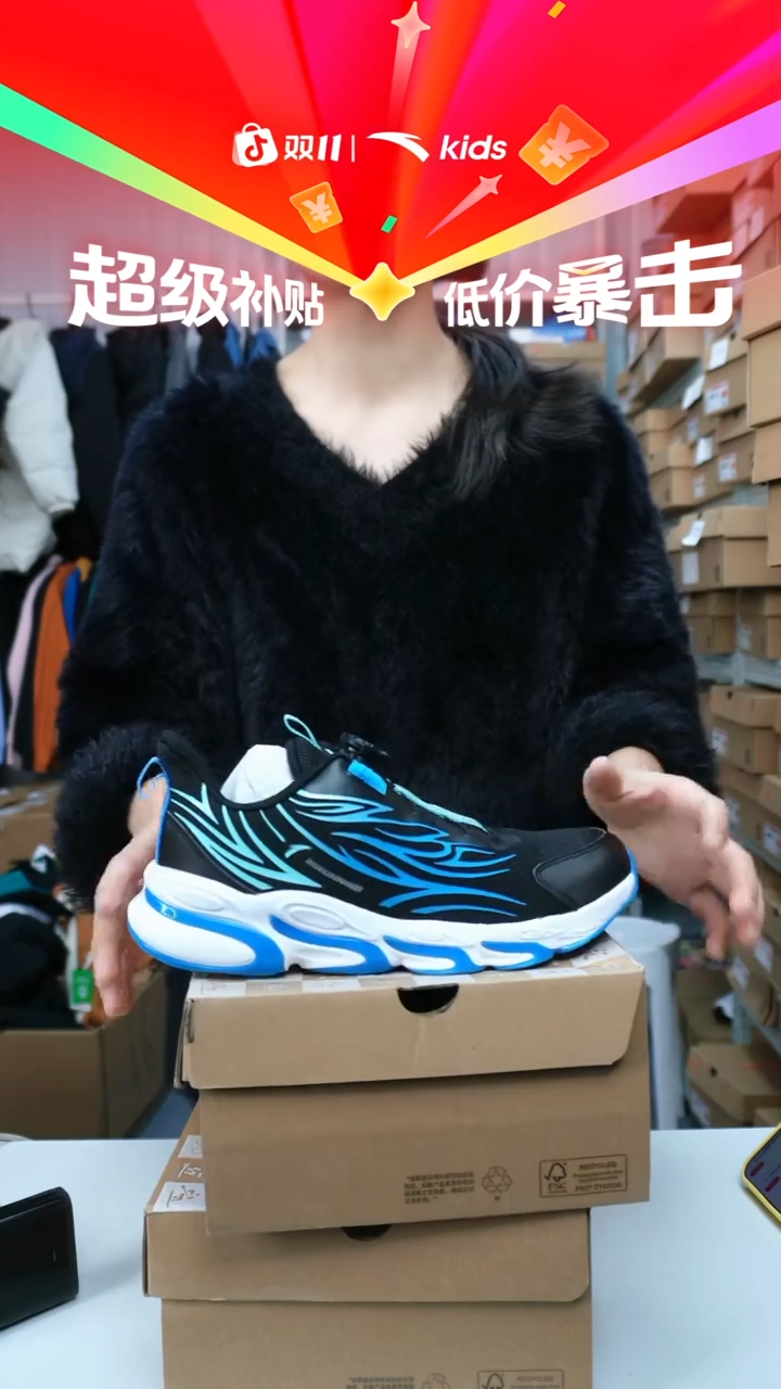 织物闪购安踏儿童断码孤品尺码：39