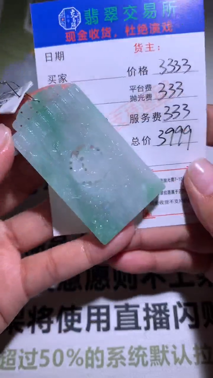 【闪购商品】定制翡翠未镶嵌P毛货-不退不换-多样性发货