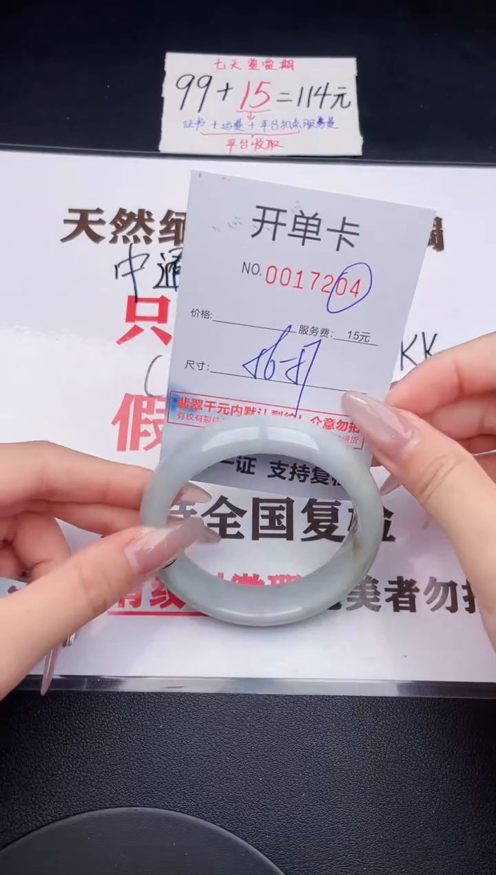 未镶嵌手镯翡翠04