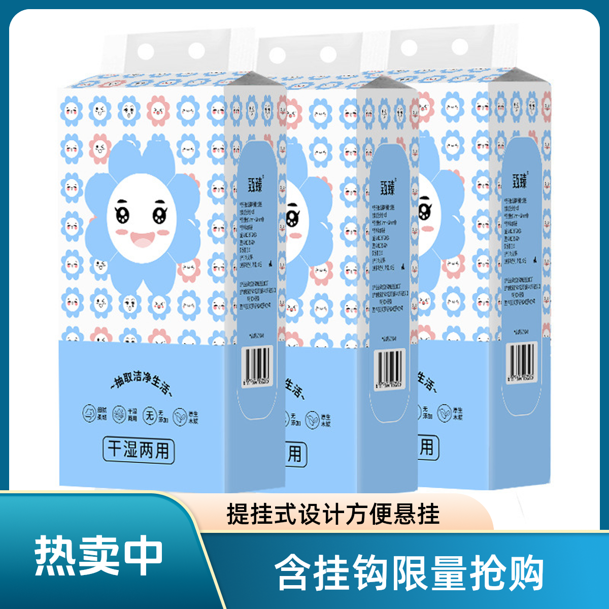 【新人专享】3大柔软提挂式抽纸悬挂抽纸巾餐巾纸家用实惠装卫生纸