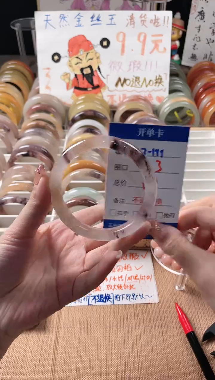 未镶嵌手镯石英质玉3-199