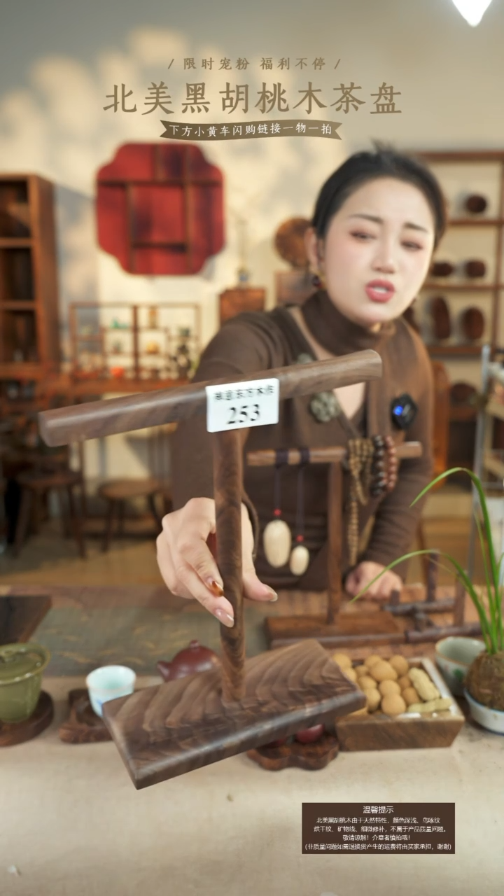 北美黑胡桃木手串架253