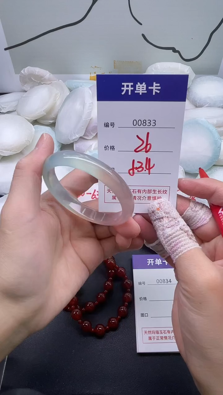 手镯玛瑙/玉髓未镶嵌833