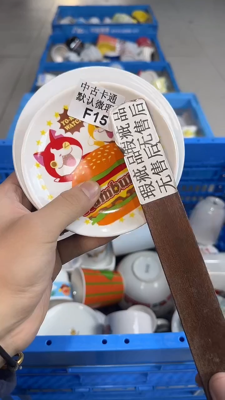 瓷片绝***入中古卡通默认微瑕15