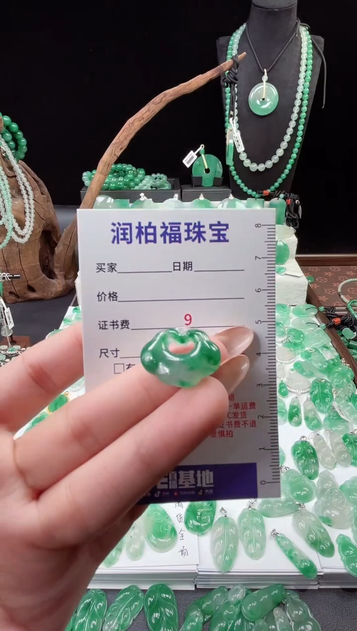 吊坠(赠链)未镶嵌石英质玉（非洲翠）28.285祥云锁