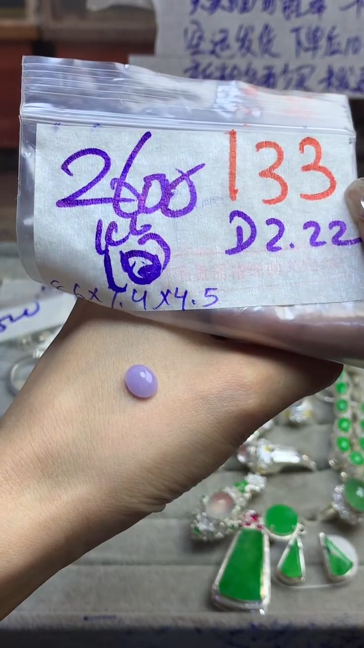 【闪购商品】定制翡翠未镶嵌毛货需精细抛光多样性发货拍一发一
