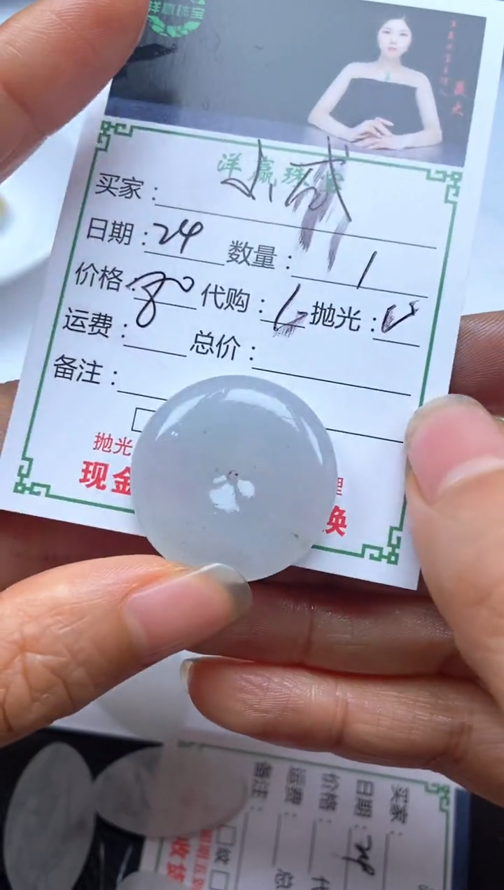 未镶嵌定制翡翠小**干挂件