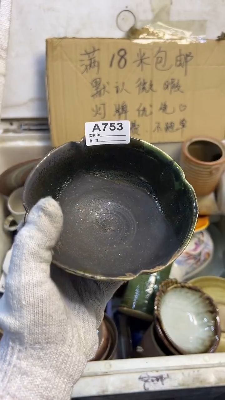 瓷片贫**农753器皿