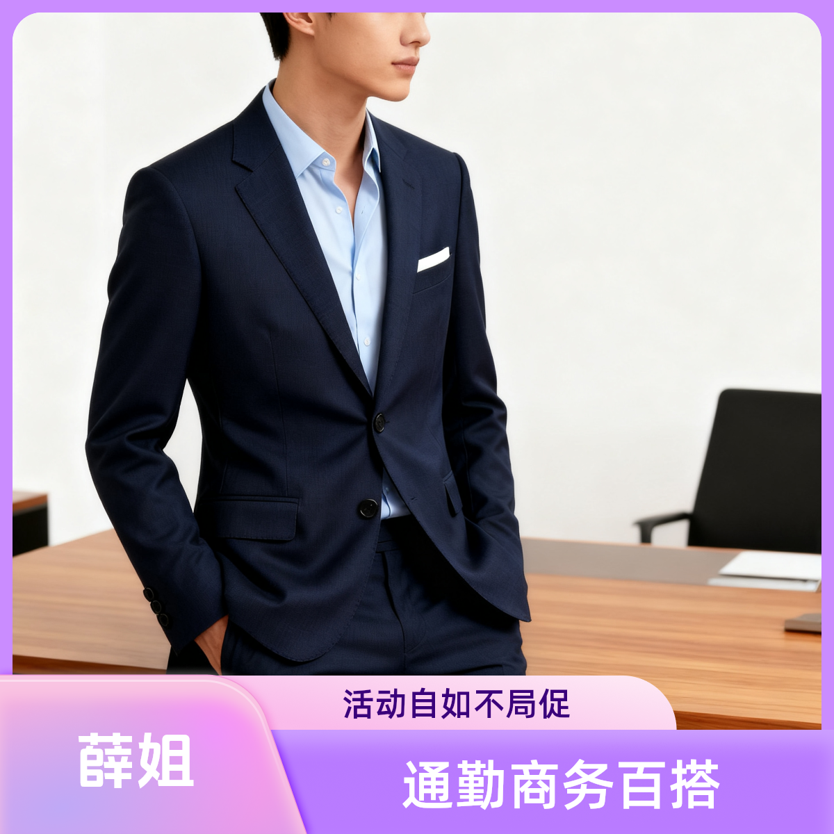 小周  职业女西服200-399