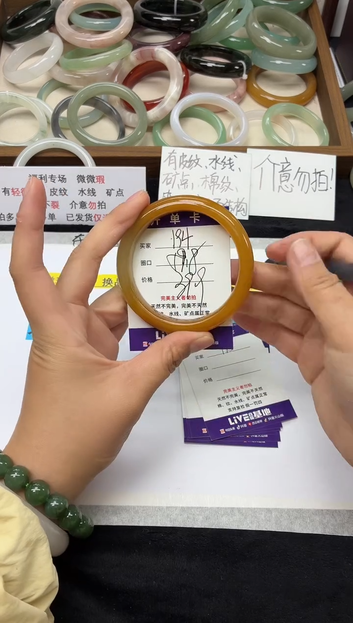 未镶嵌手镯石英质玉194