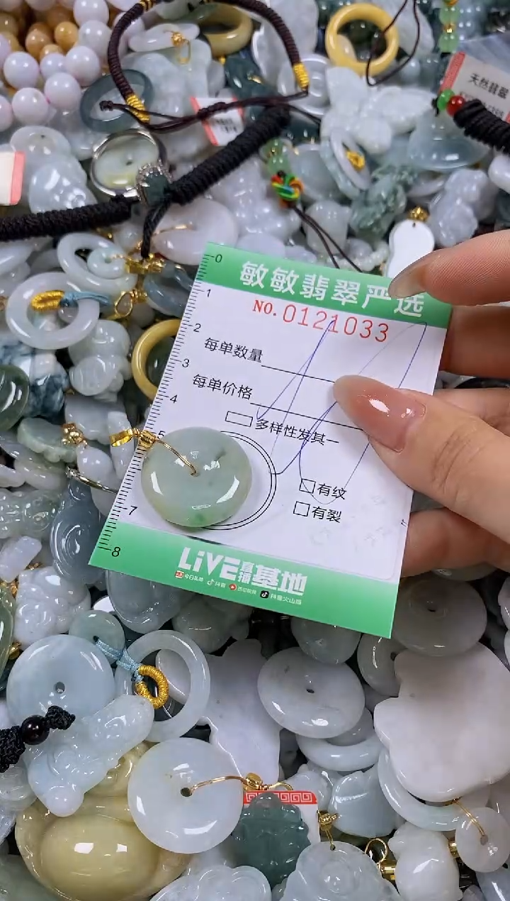 【闪购商品】翡翠颈饰未镶嵌闪购0121033