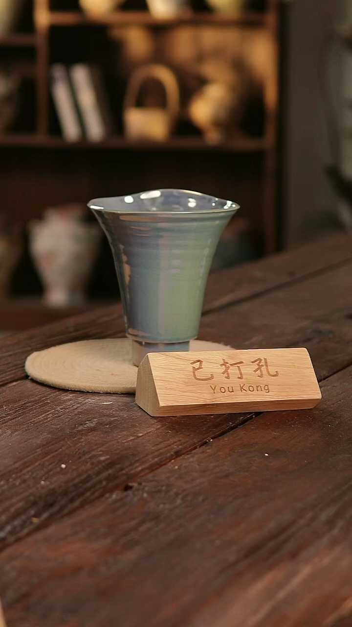 摆件12-105高18口15误差已打孔