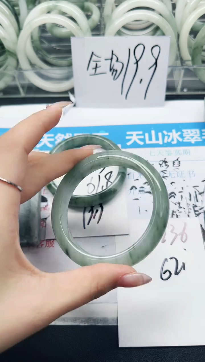 未镶嵌手镯石英质玉236/62