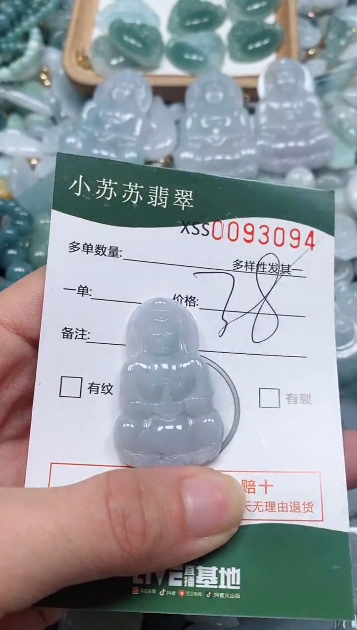 【闪购商品】翡翠颈饰未镶嵌闪购商品0093094