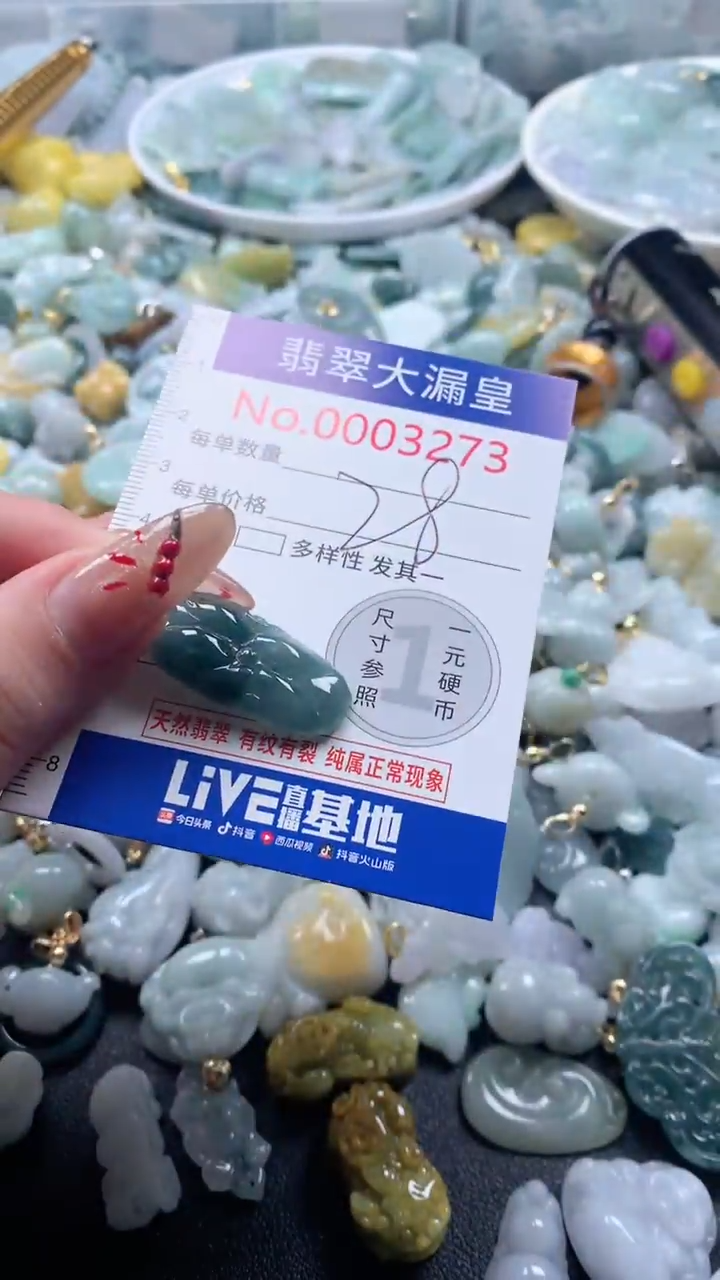 【闪购商品】翡翠吊坠(不含链)未镶嵌3273