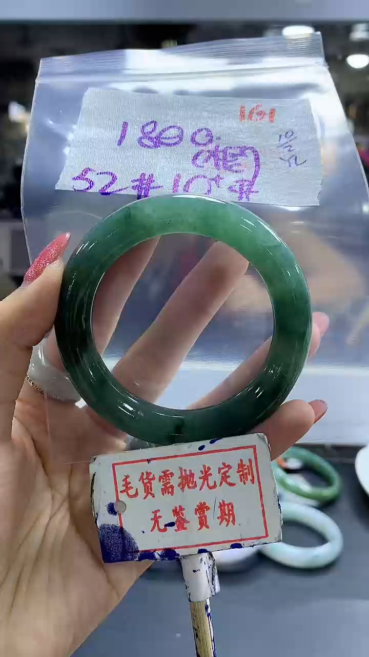 【闪购商品】定制翡翠未镶嵌毛货需精细抛光161多样性发1件1800