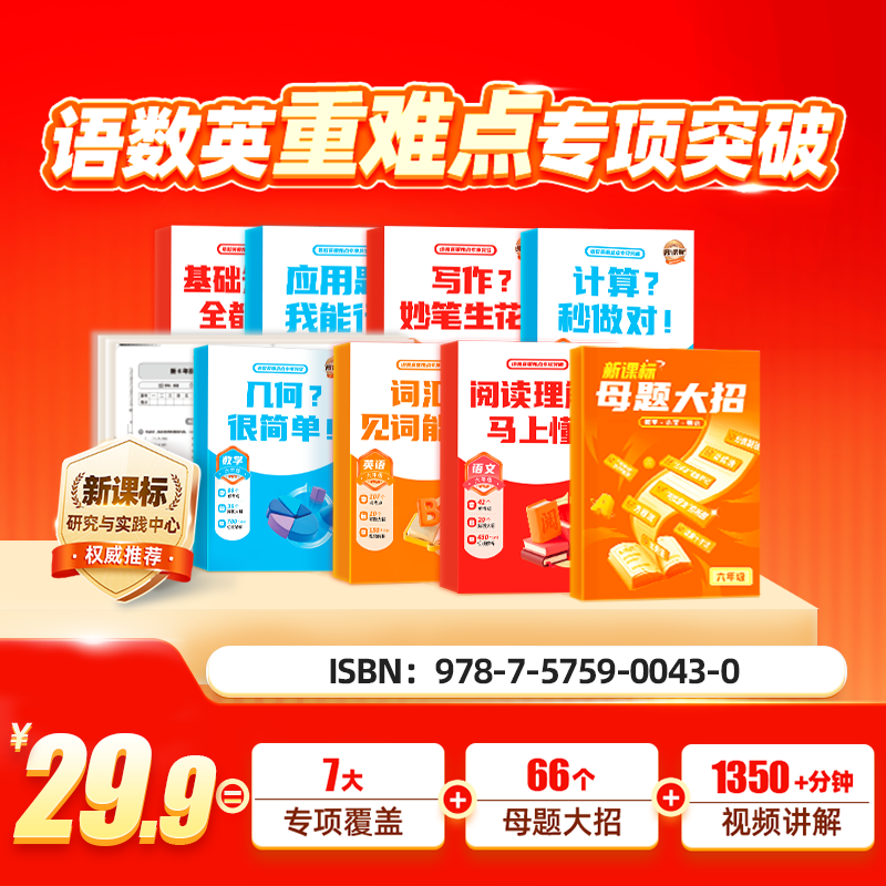  语数英重难点必考点专项突破172 *