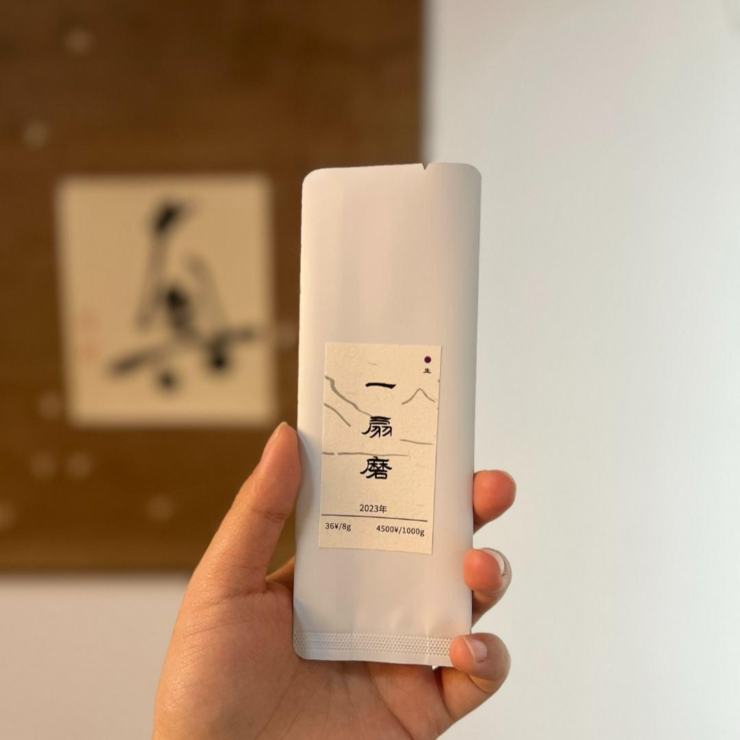 23年一扇磨生普单泡装