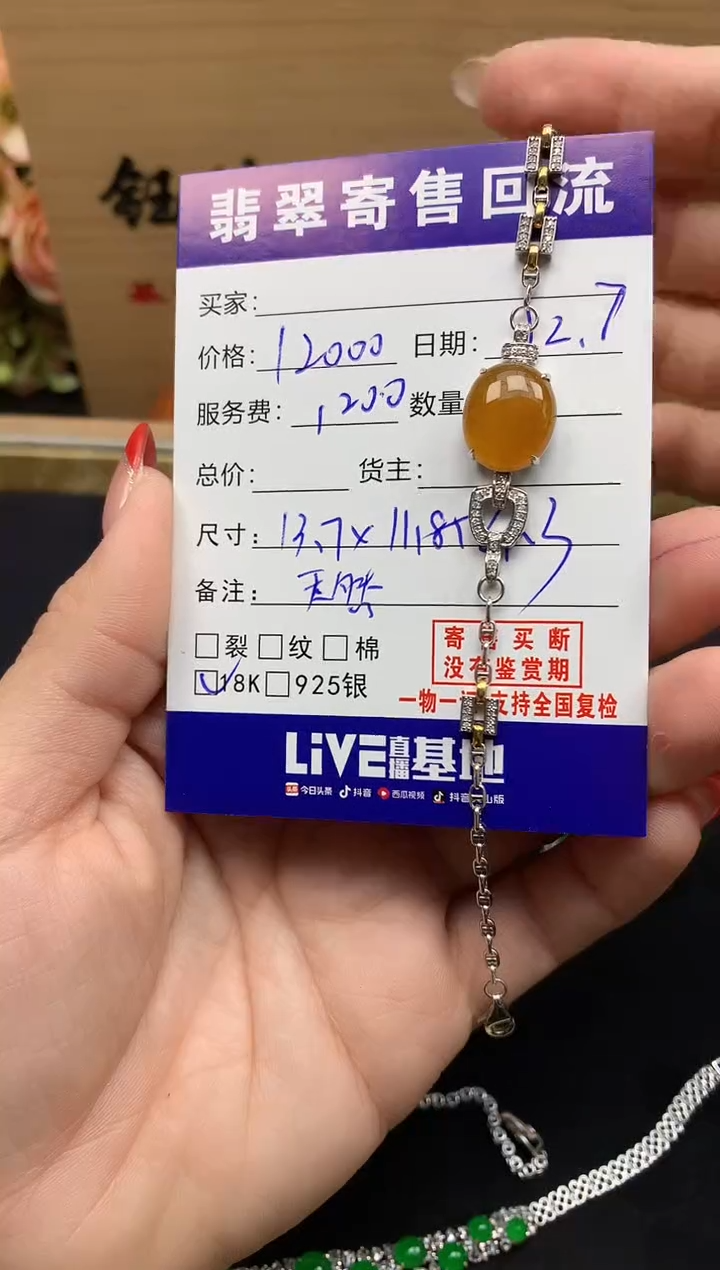 18K金镶嵌定制翡翠天然缅甸A货翡翠