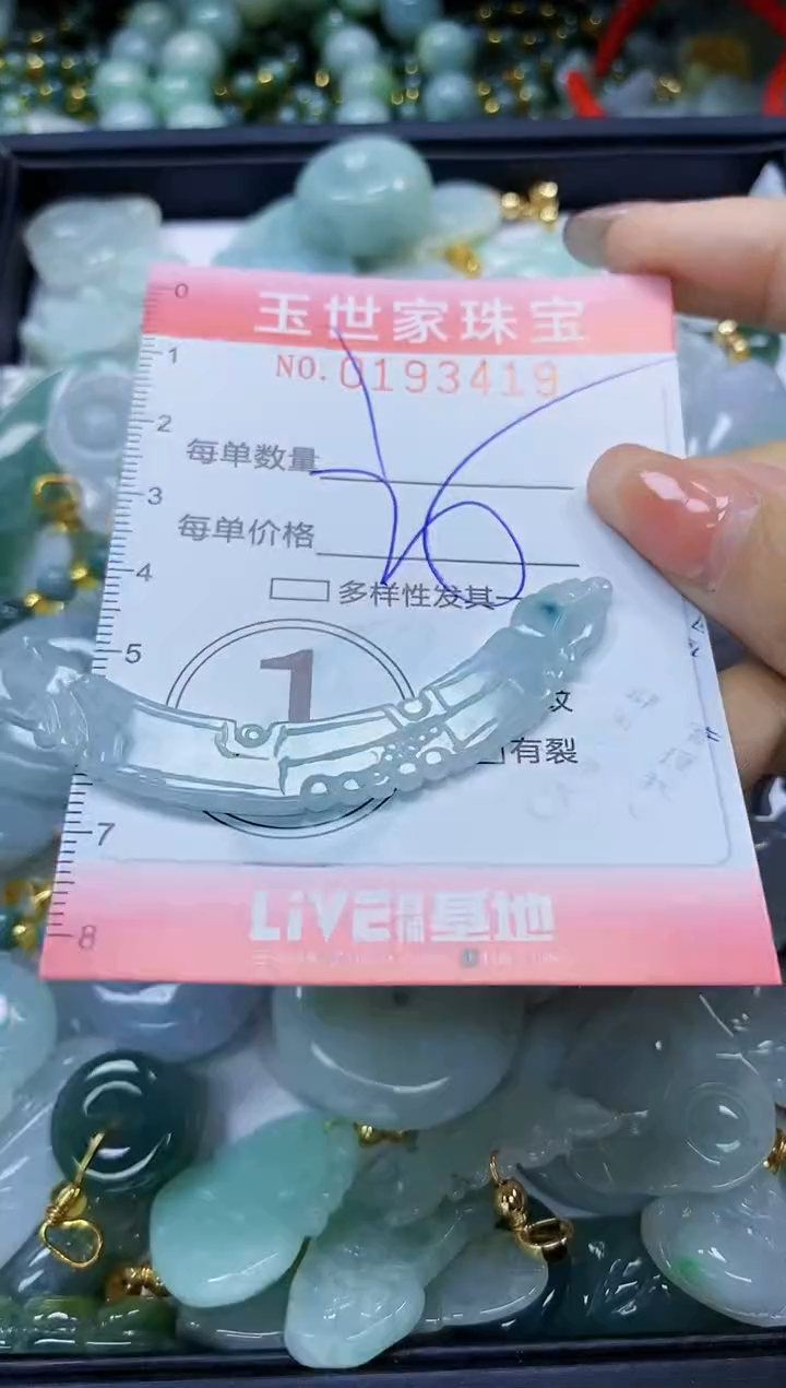 【闪购商品】翡翠颈饰未镶嵌闪购商品00193419