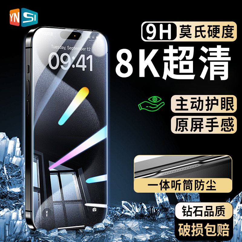 悦纳适用苹果系列超清防指纹防爆全屏钢化手机膜防摔防尘
