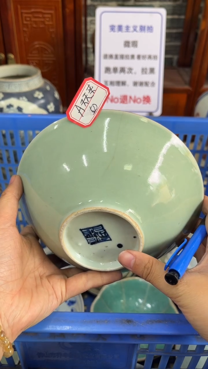 【闪购商品】瓷片微瑕瓷器闪购不退不换
