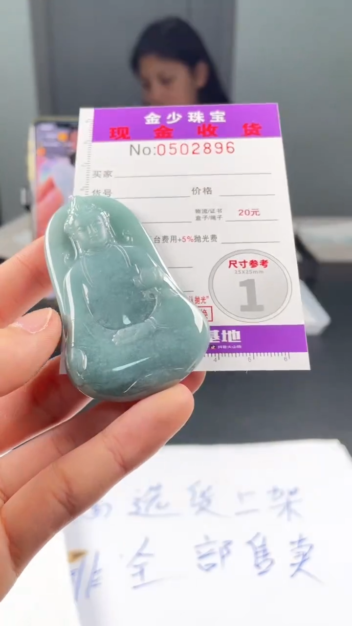 【闪购商品】定制翡翠未镶嵌毛货定制