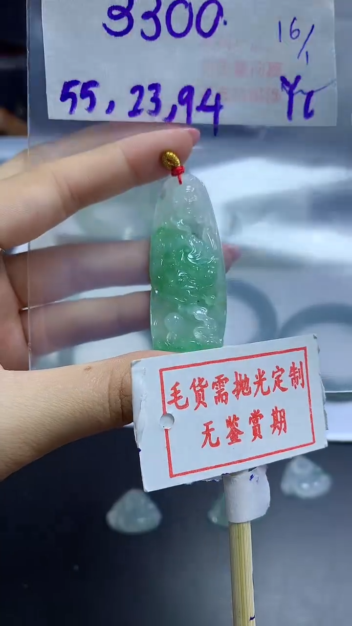 【闪购商品】定制翡翠未镶嵌毛货需精细抛光40多样性发1件3300元