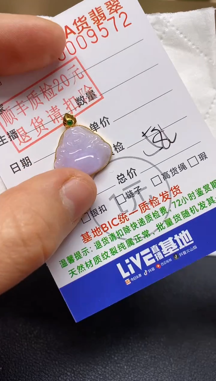 【闪购商品】翡翠吊坠(不含链)18K金镶嵌佛公