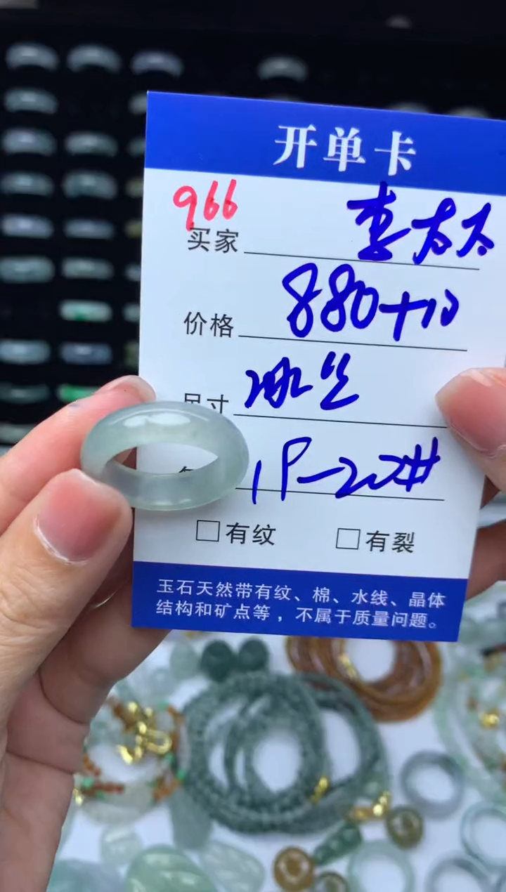 未镶嵌定制翡翠李****记890元毛货精抛拍1发一966/19-20#