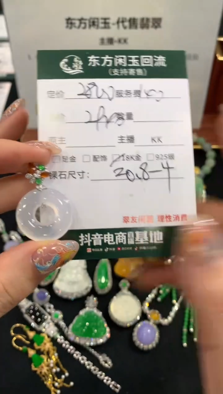 吊坠(不含链)18K金镶嵌翡翠甜甜圈不退不换|