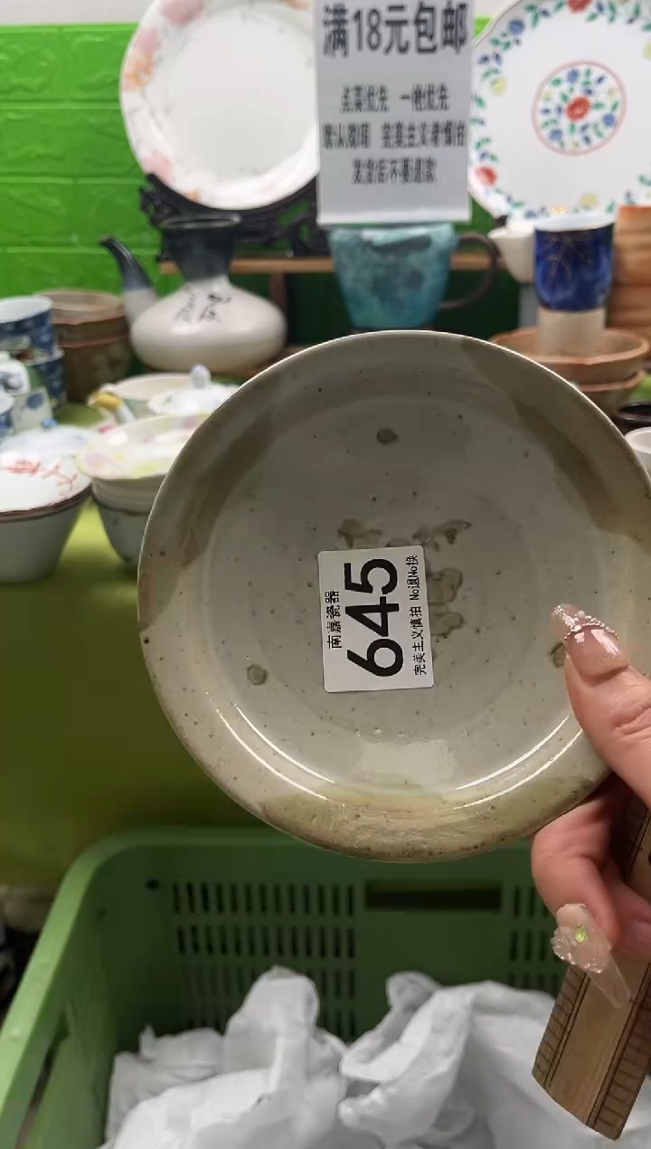 霜**暮全场满18包邮，默认微瑕，NO退NO换