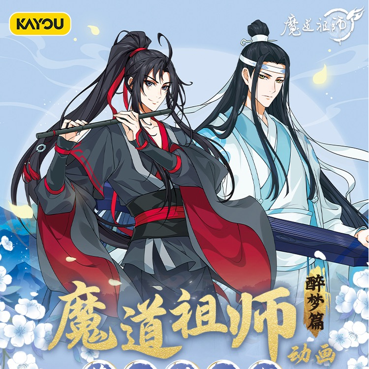 天官/魔道/初音/柯南/奶龙等随机IP-PR卡*1