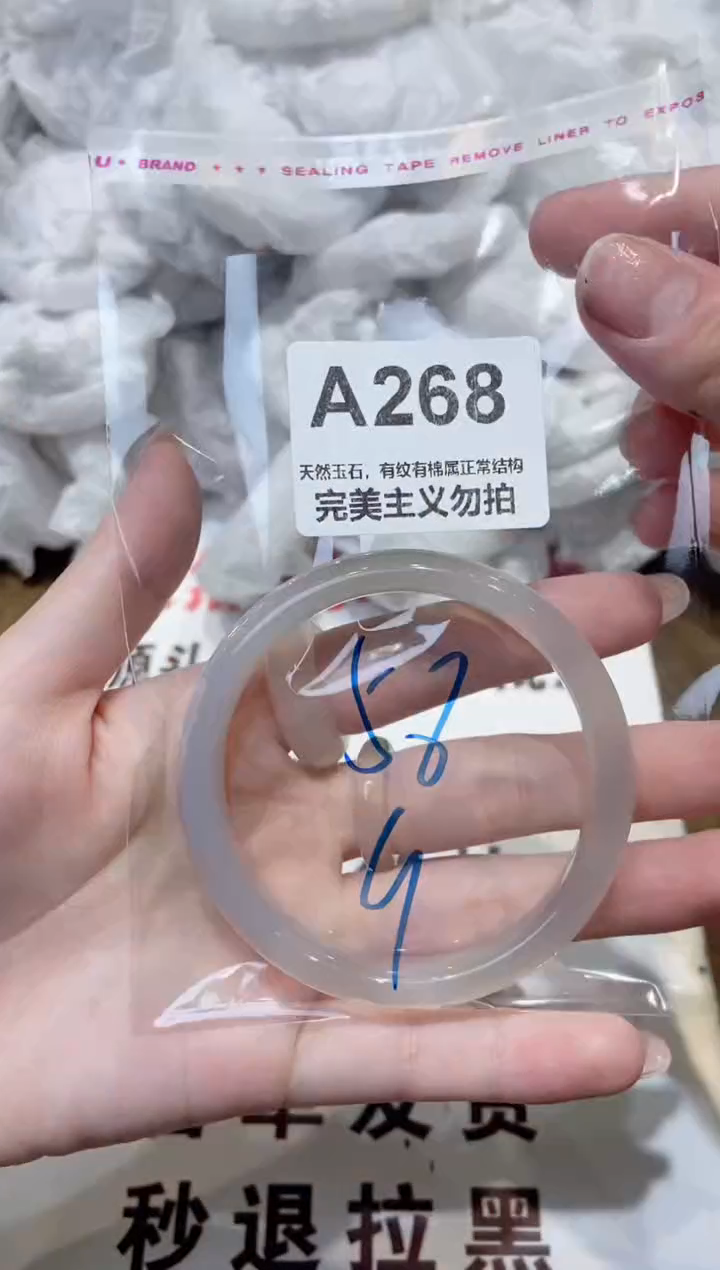 玛瑙/玉髓手镯未镶嵌58