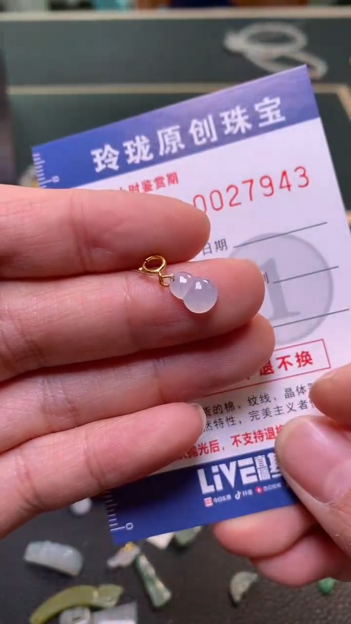 【闪购商品】翡翠颈饰未镶嵌翡翠净货27943