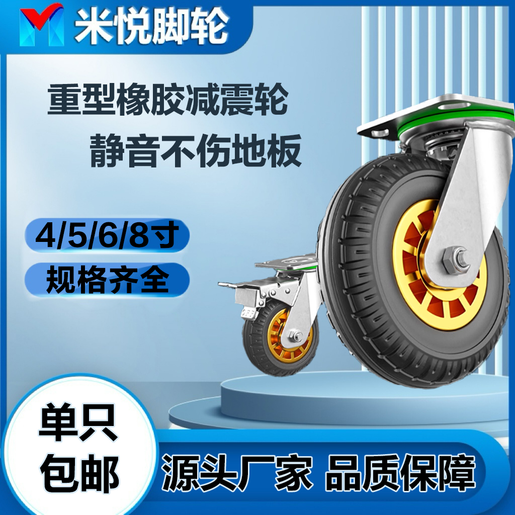 4568寸镀金重型灰胶静音万向轮定向轮高弹力耐磨万向轮轮子