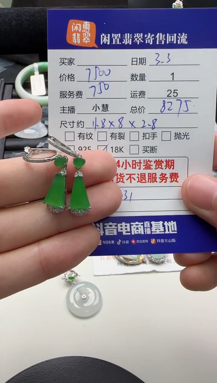 【闪购商品】翡翠耳饰18K金镶嵌翡翠耳饰