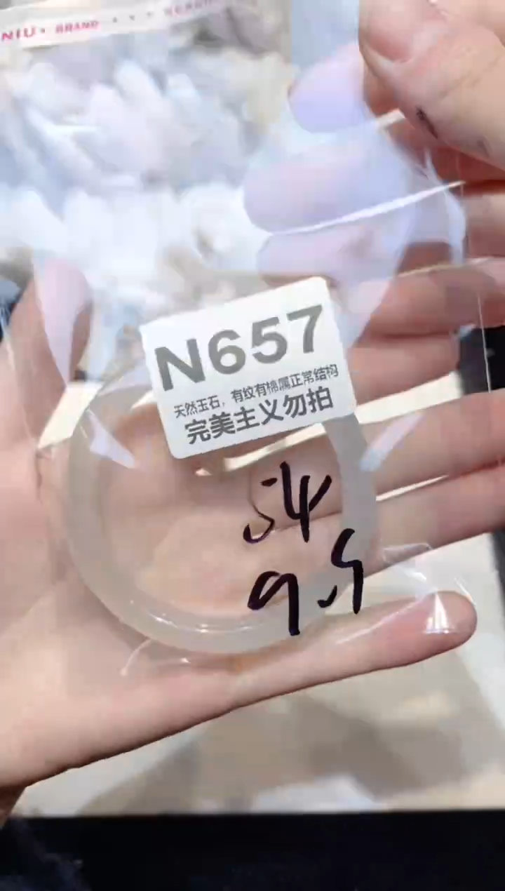手镯玛瑙/玉髓未镶嵌54