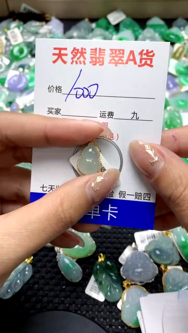 【闪购商品】翡翠颈饰18K金镶嵌1111111111111111