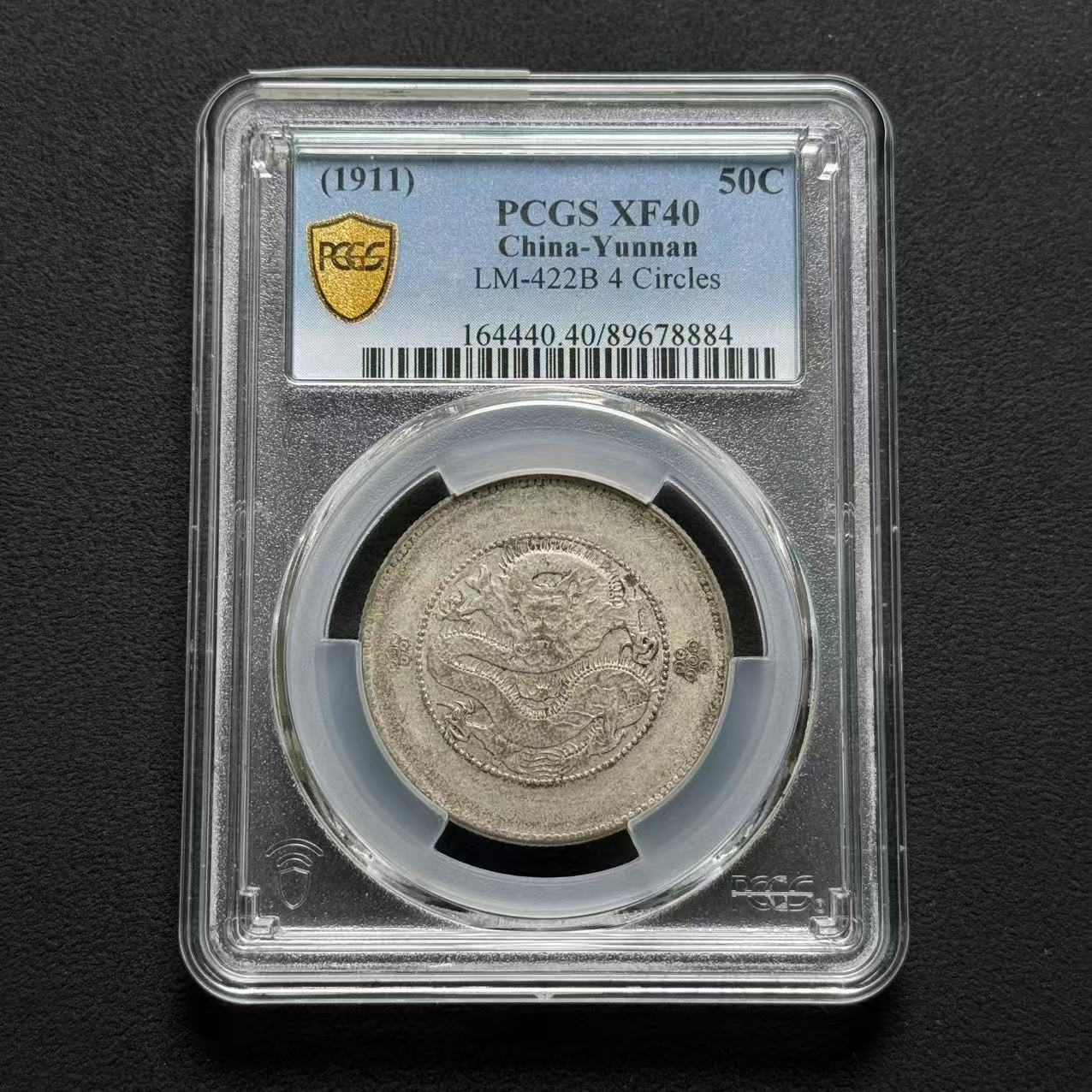 PCGS 云南半圆龙 XF40  89678884  W