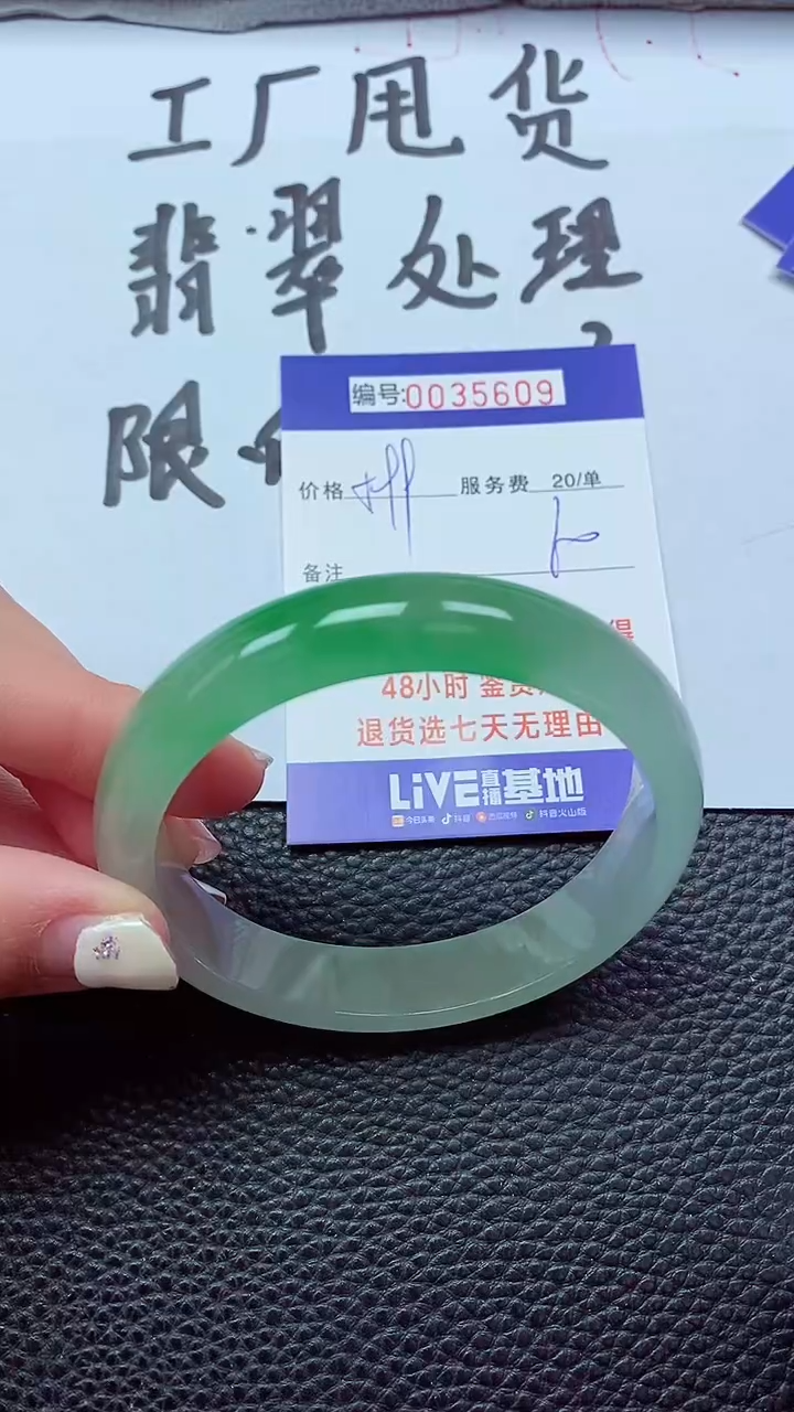 【闪购商品】以实物为准0000035609