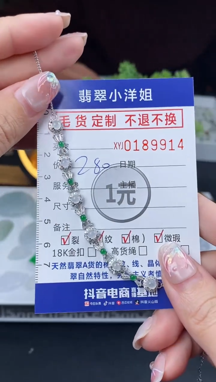 【闪购商品】定制翡翠合金毛货商品 不退换/9914